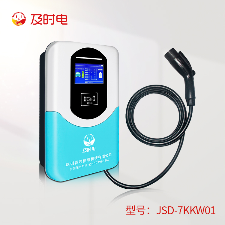 汽车充电桩 汽车充电桩