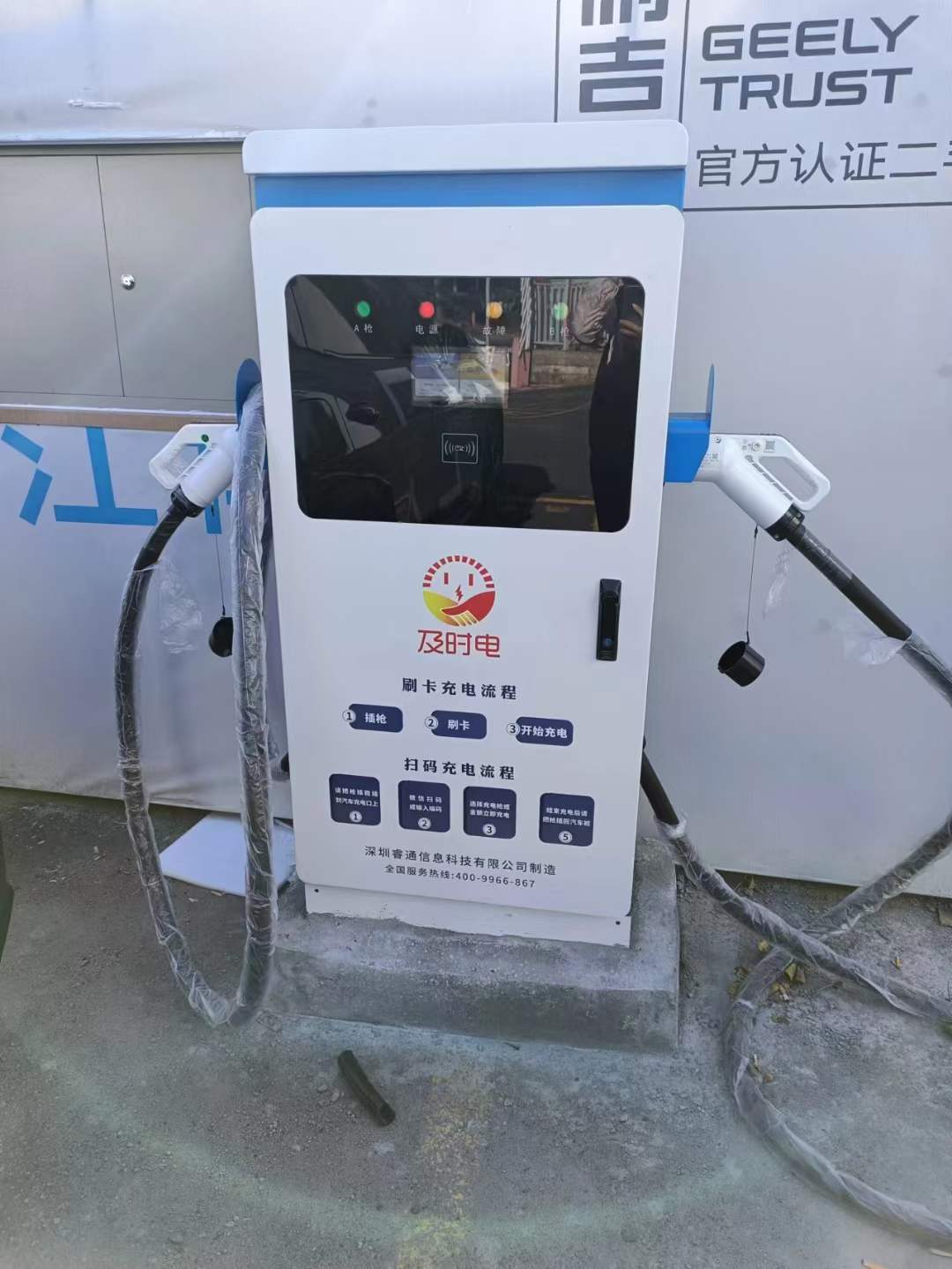 直流充电桩 直流充电桩