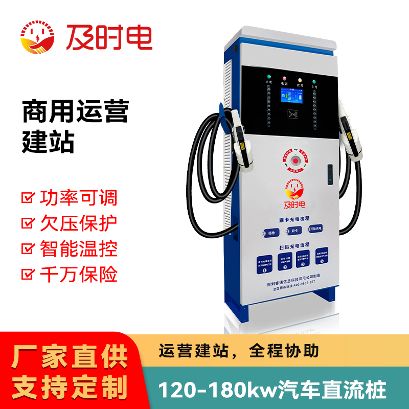 及时电：投资一个充电站收益如何？需要投资多少钱？